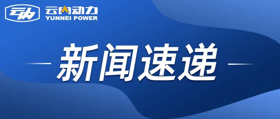 云内集团到重庆机电控股（集团）公司开展合作交流