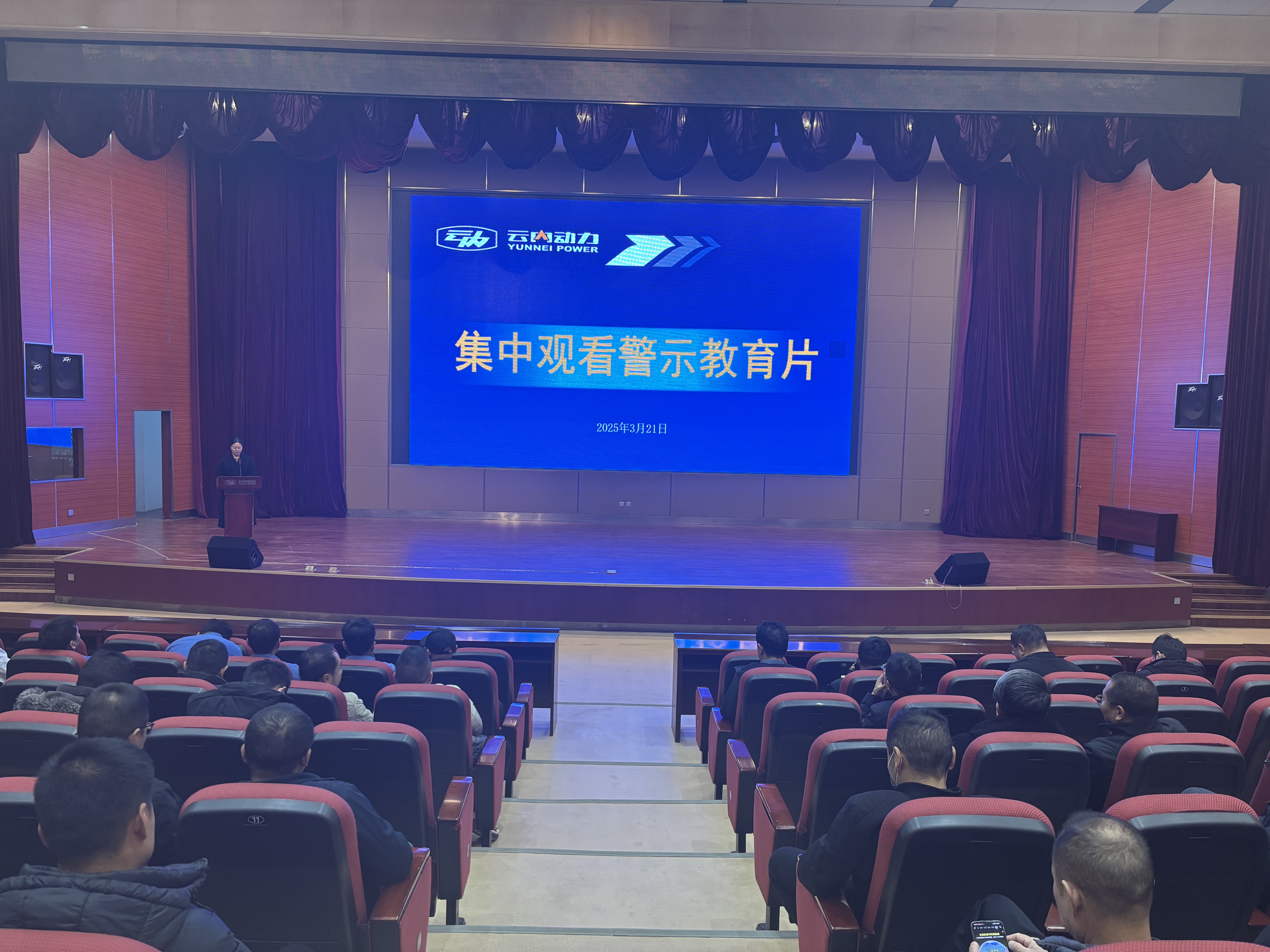 集团公司党委组织干部员工集中观看警示教育片