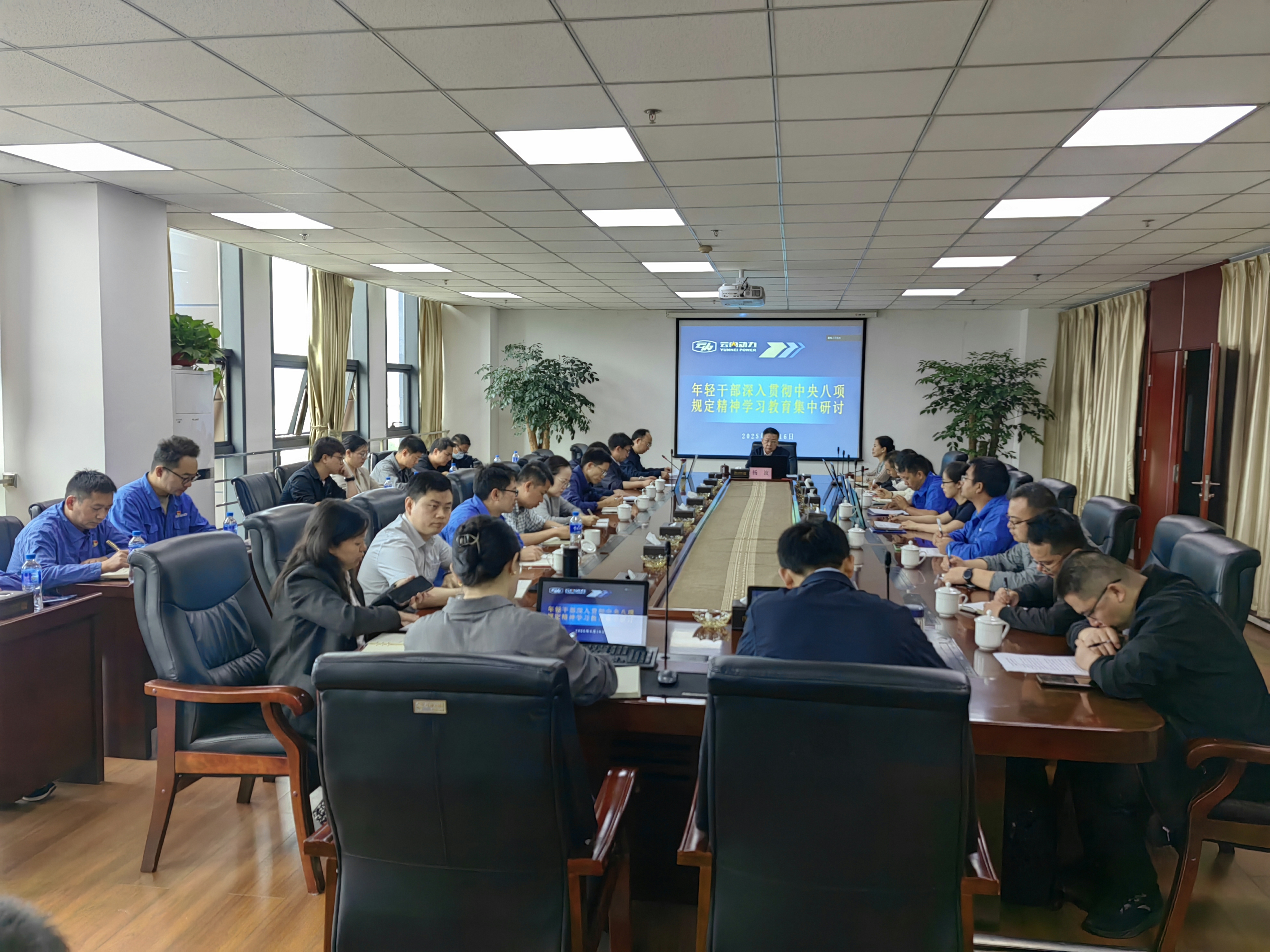 集团公司党委开展年轻干部深入贯彻中央八项规定精神学习教育集中研讨