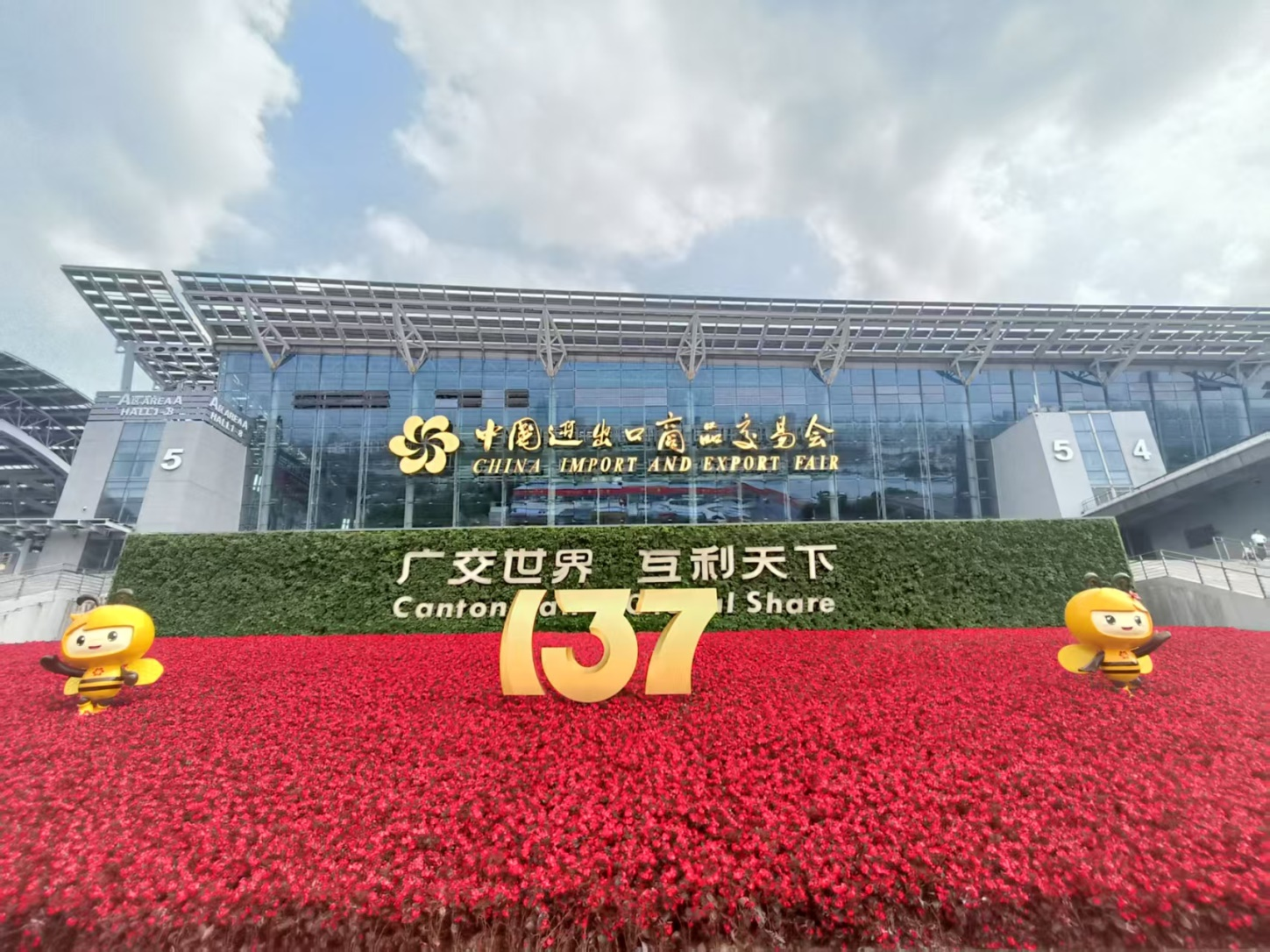 云内动力盛装亮相2025年137届广交会